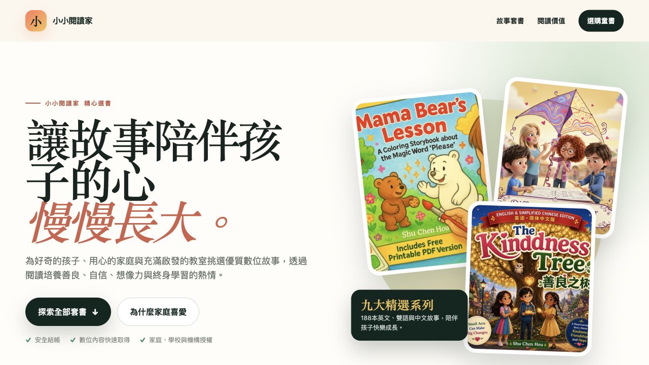 Warm Editorial affiliate bookshop website preview